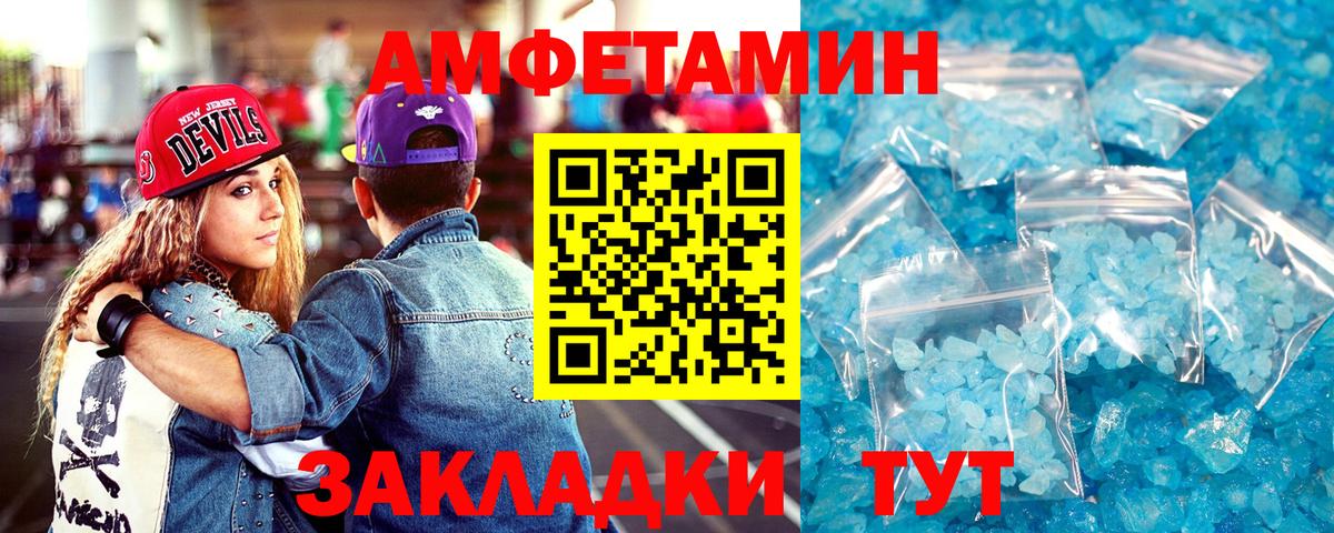 Amphetamine Premium  АМФЕТАМИН  Заречный 