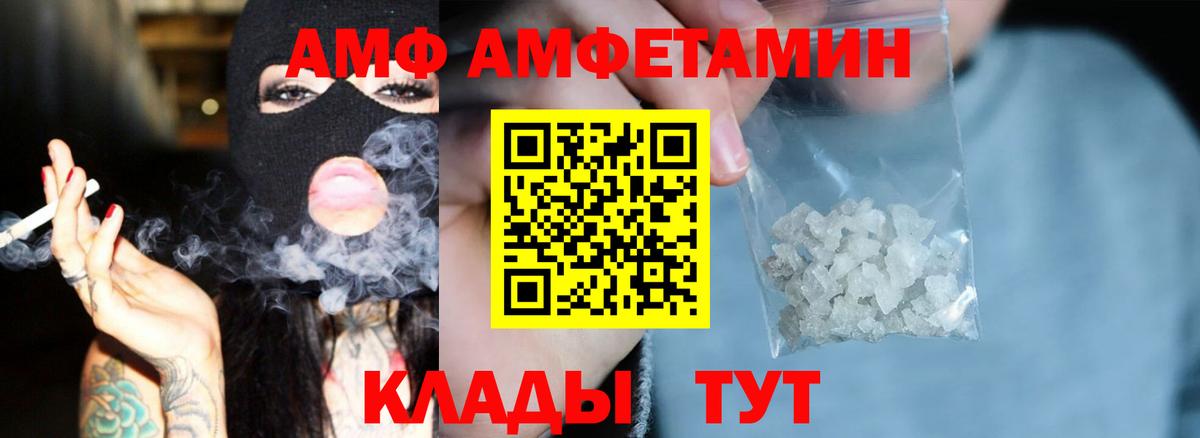 Amphetamine  Вход с VPN  Заречный  АМФ Premium 