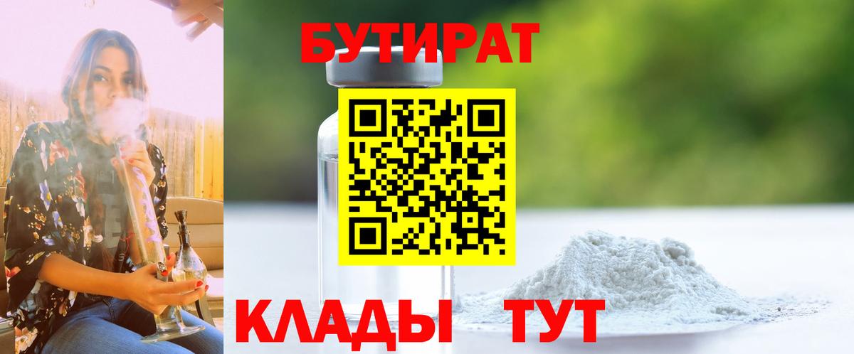 Заречный  Бутират оксана  Вход с VPN 