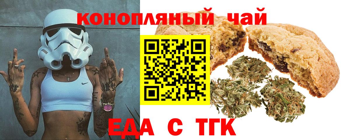 Заречный  Canna-Cookies марихуана  Вход с VPN 
