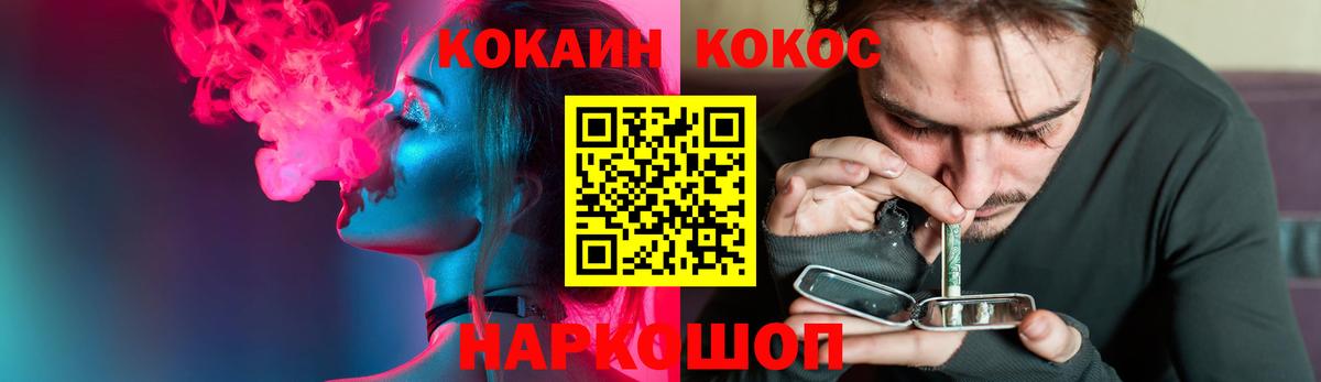 Кокаин Fish Scale  Cocaine 97%  Вход с VPN  Заречный 