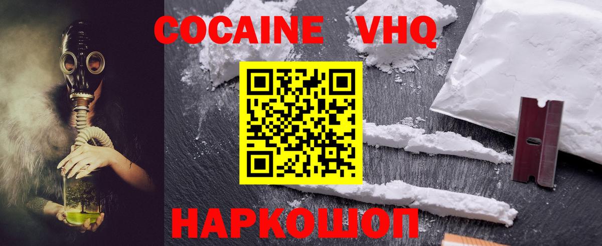 КОКАИН Fish Scale  Cocaine Колумбийский  Cocaine  Заречный 