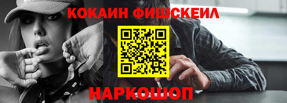 Кокаин 99% Заречный