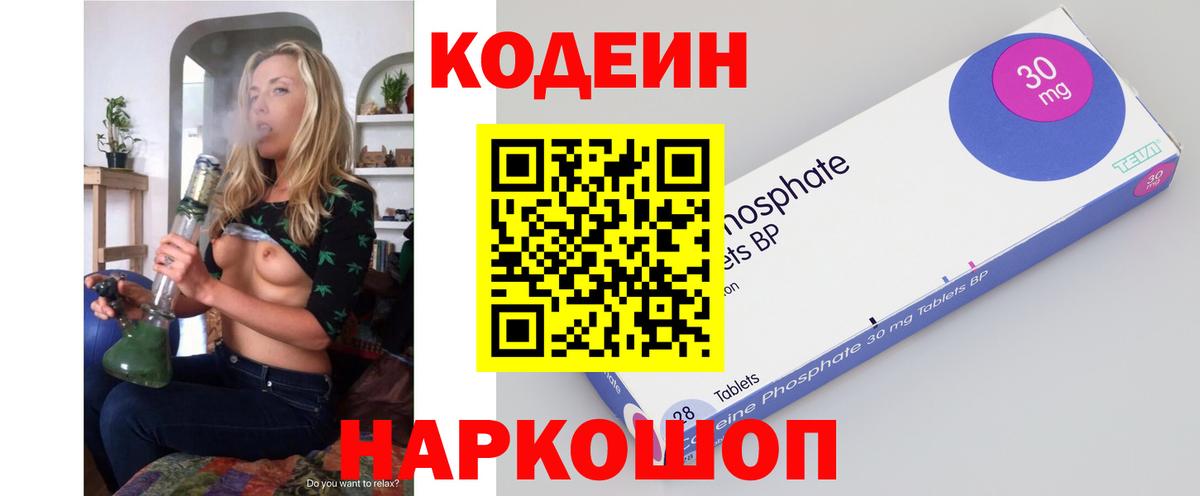 Кодеин напиток Lean (лин)  Вход с VPN  Заречный  Codein напиток Lean (лин) 