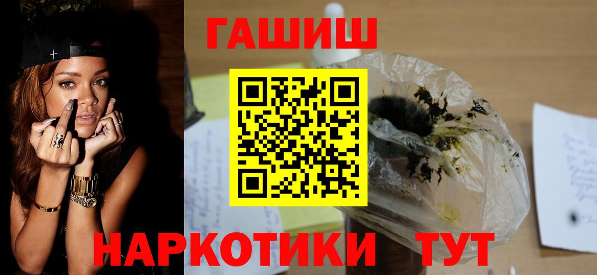 ГАШИШ Cannabis Заречный