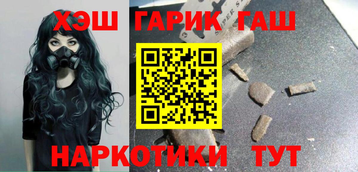 Гашиш Изолятор  Гашиш индика сатива  Вход с VPN  Заречный 