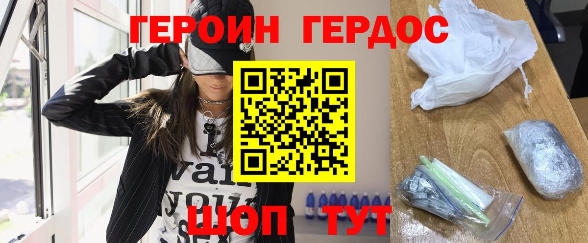 ГЕРОИН Афган  Героин  Заречный 