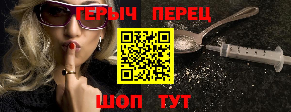 Заречный  ГЕРОИН  Вход с VPN  Героин гречка 