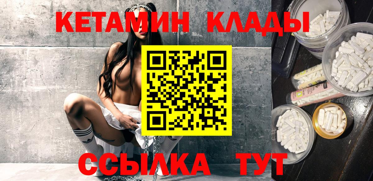 КЕТАМИН ketamine Заречный