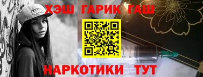 гашишное масло Волгодонск