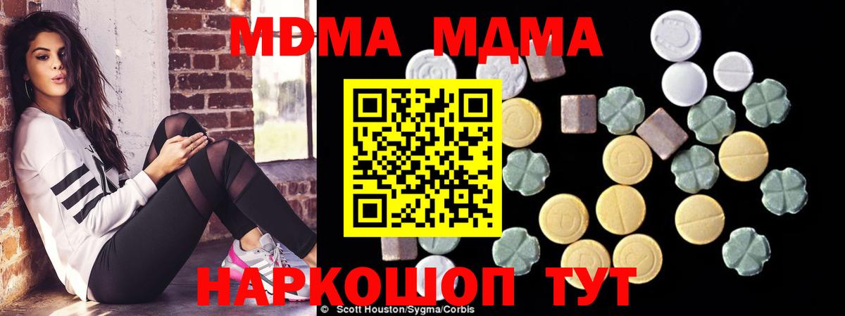 MDMA crystal  MDMA  Заречный  MDMA Molly 