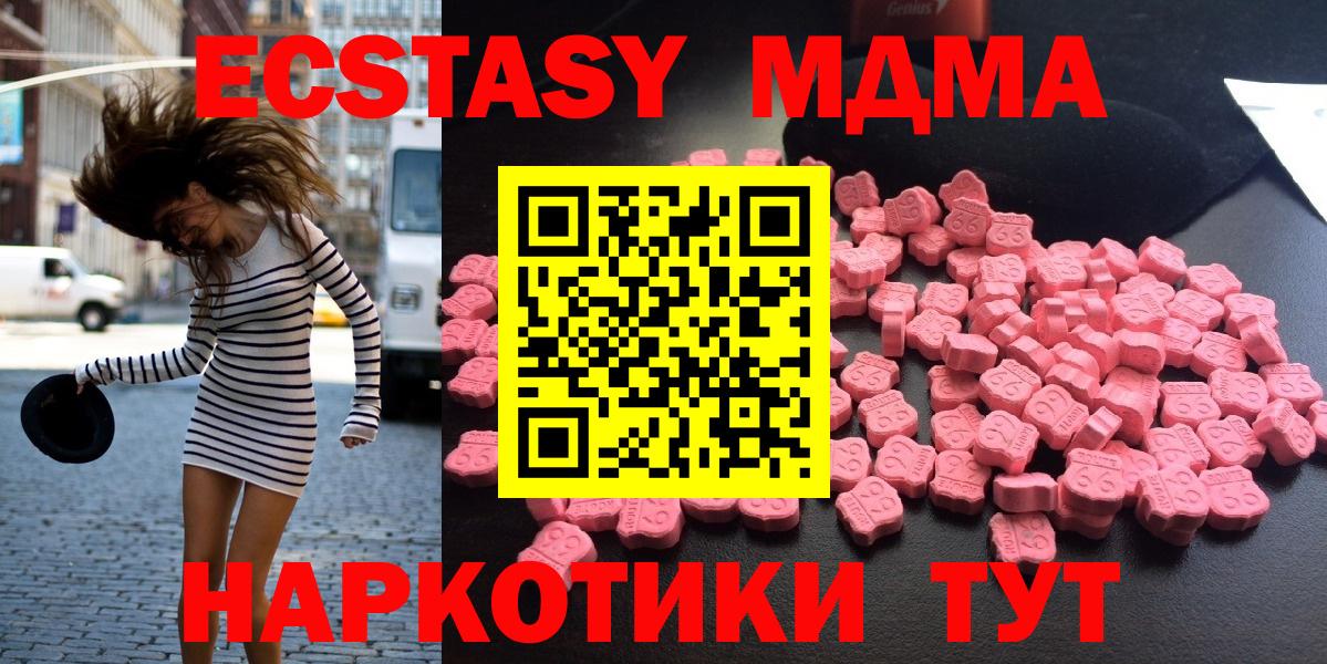 MDMA кристаллы Заречный