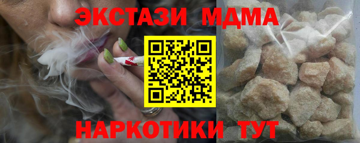 МДМА кристаллы  Вход с VPN  Заречный  MDMA молли 