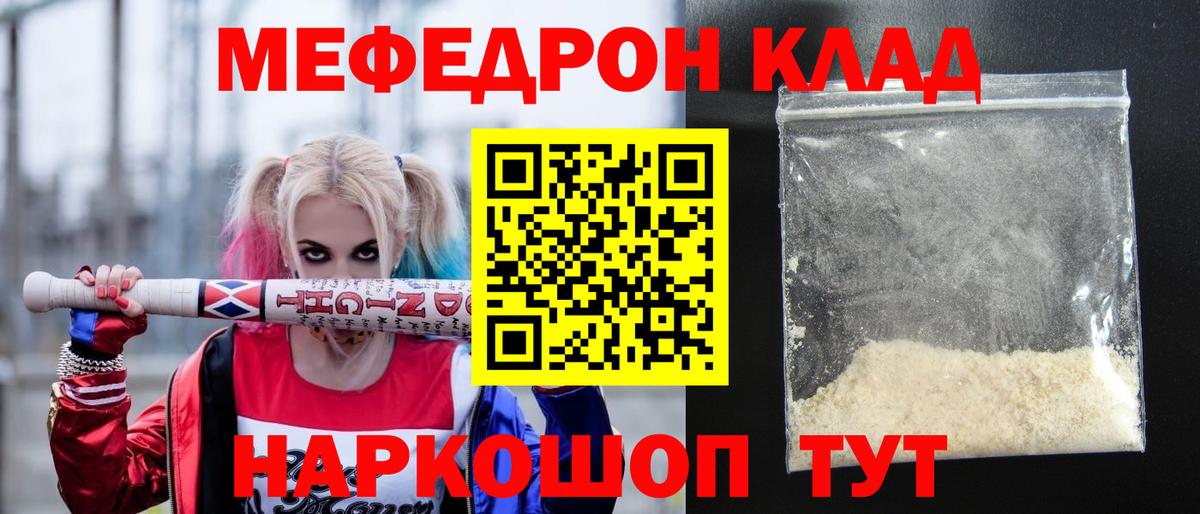 даркнет сайт  МЕФ  Заречный  Меф мука 