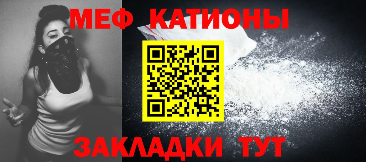 МЕФ  Меф кристаллы  МЕФ  Вход с VPN  Заречный  МЯУ-МЯУ мяу мяу 