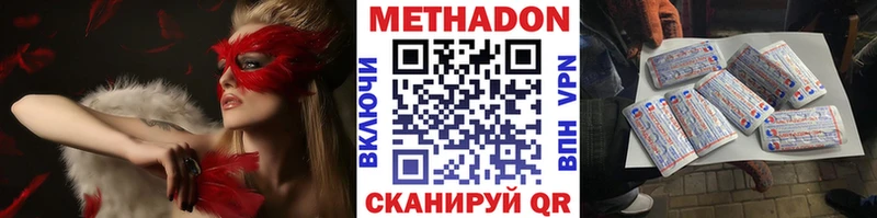 МЕТАДОН мёд Заречный