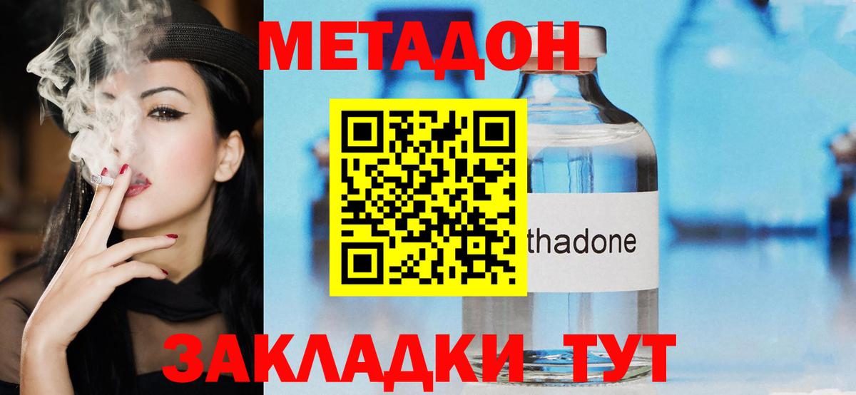 Заречный  Метадон VHQ  МЕТАДОН кристалл  Вход с VPN 