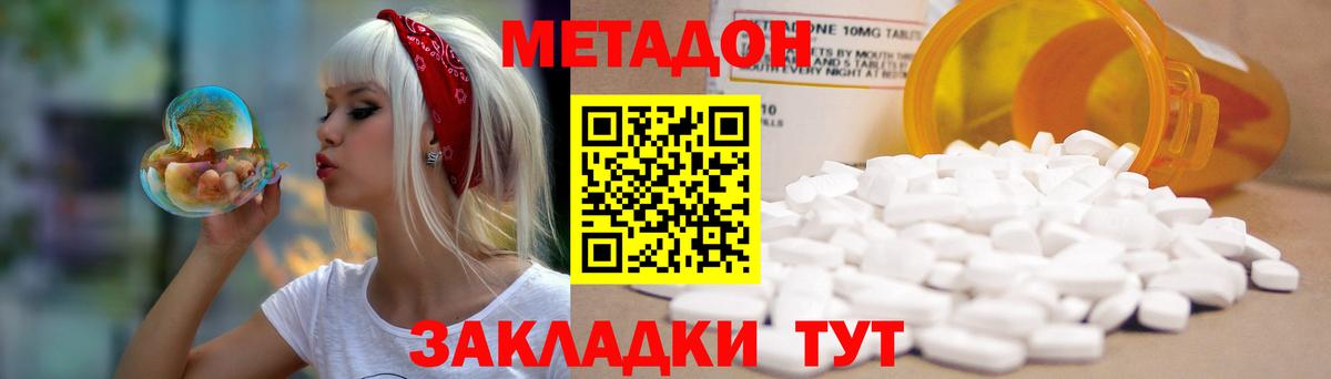 Метадон methadone  Метадон мёд  кракен ONION  Заречный 