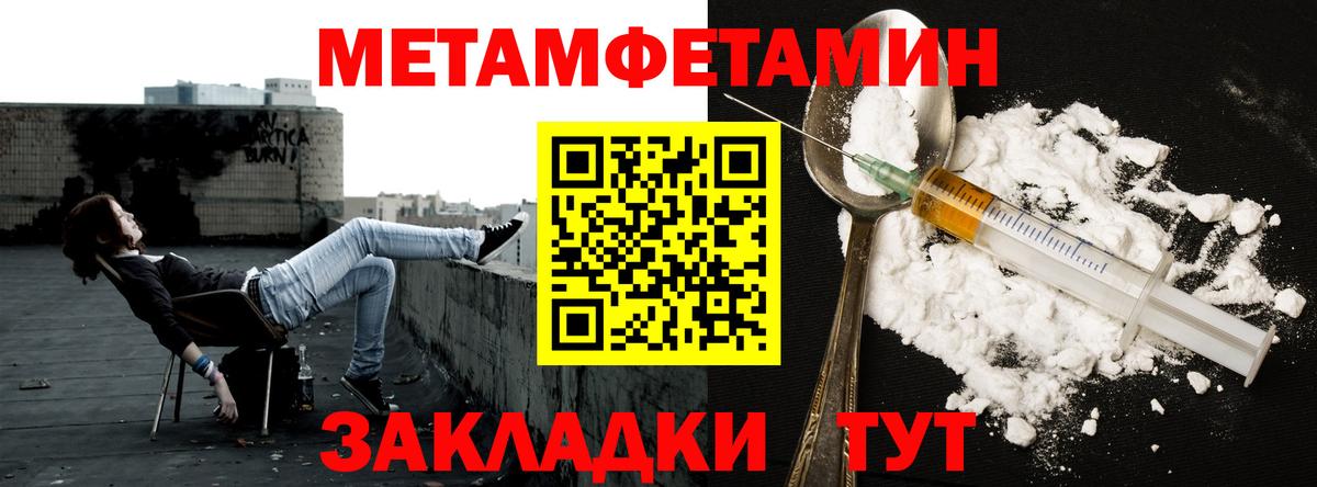 МЕТАМФЕТАМИН винт Заречный
