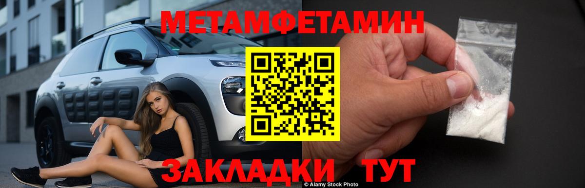 Метамфетамин Methamphetamine  Первитин  Заречный 
