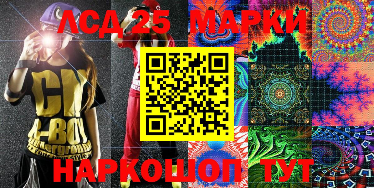 Марки 25I-NBOMe  Марки 25I-NBOMe 1,5мг  Вход с VPN  Заречный  Марки 25I-NBOMe 1,5мг 