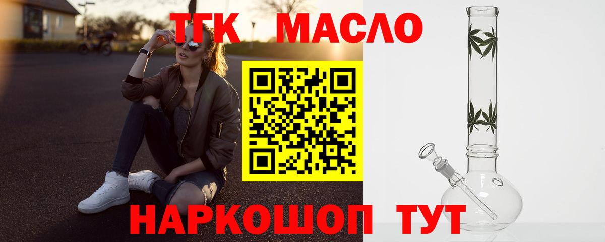 Дистиллят ТГК вейп Заречный